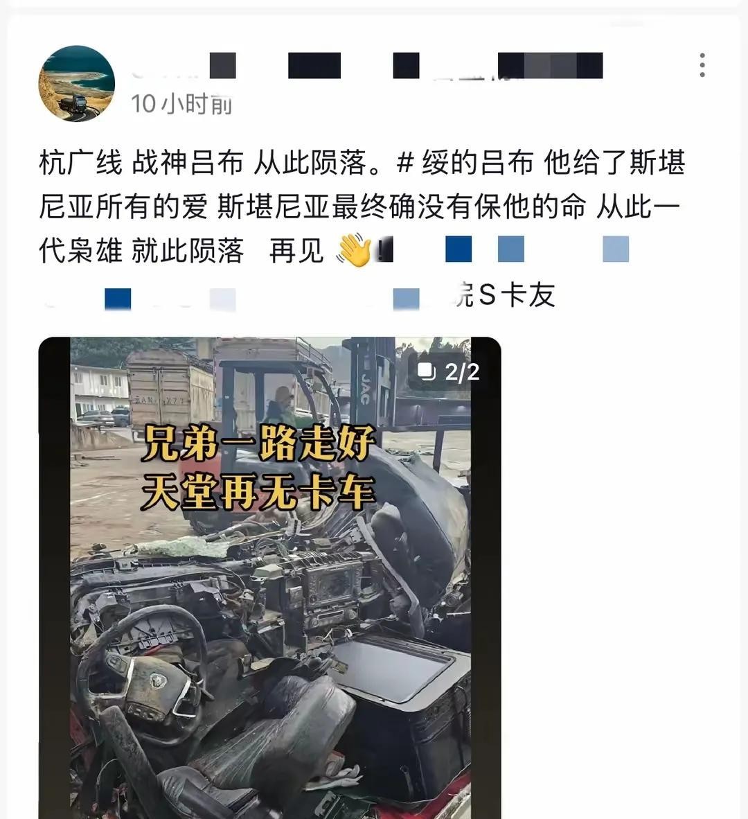 老货车司机跑长途故事_卡车司机 吕布 斯堪尼亚事故