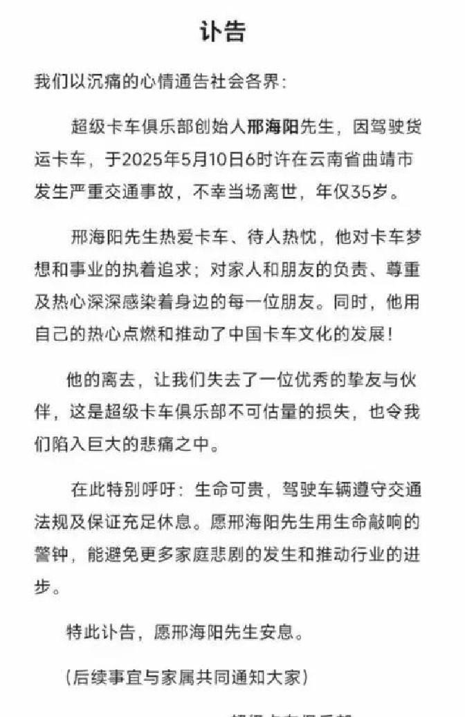卡车司机 吕布 斯堪尼亚事故_老货车司机跑长途故事
