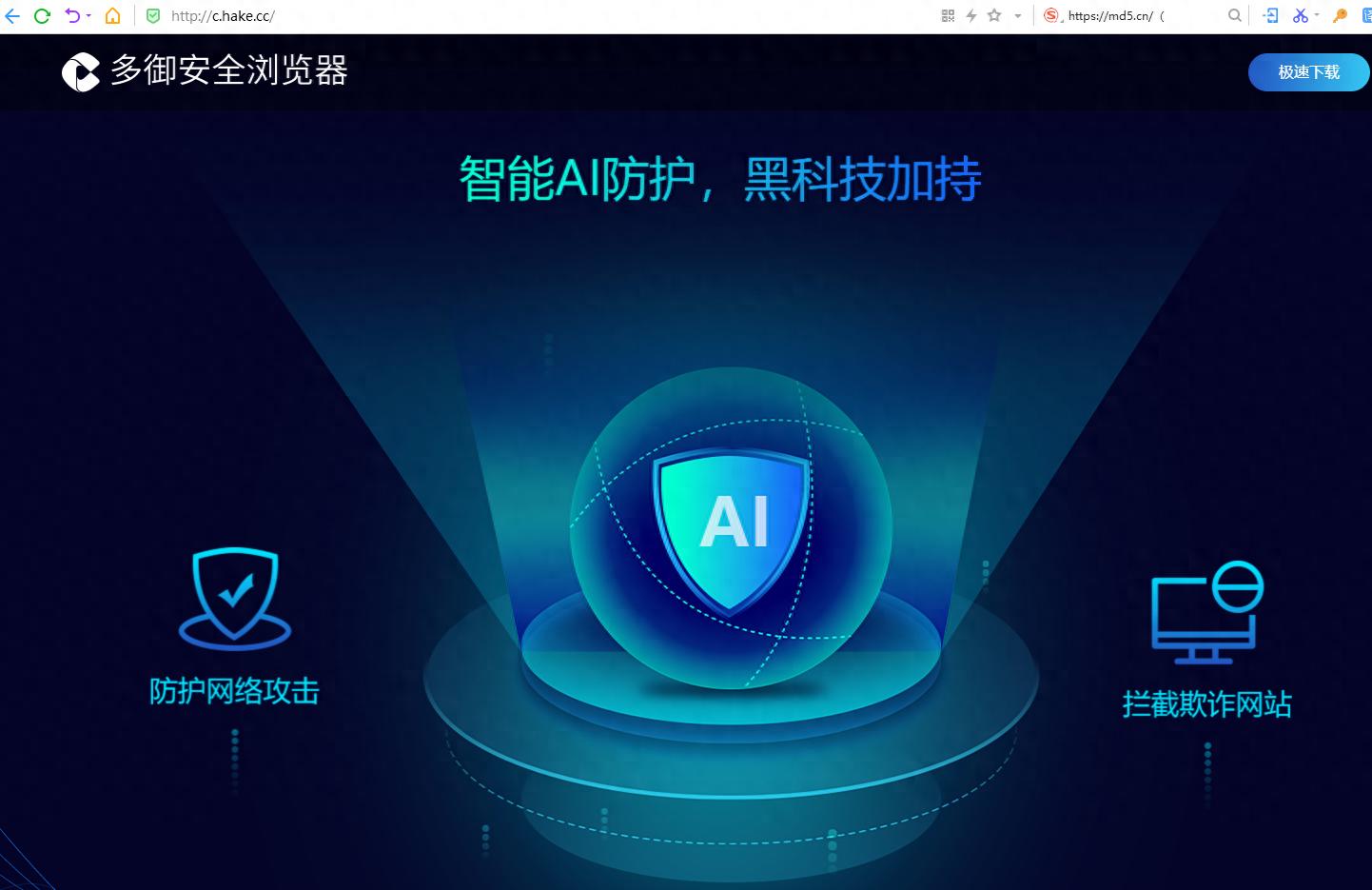 浏览器安装的时候你有注意过这些事项吗？