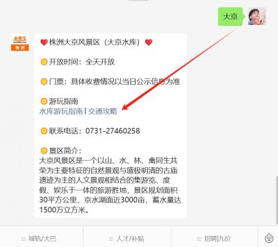 株洲大京水库在哪里？