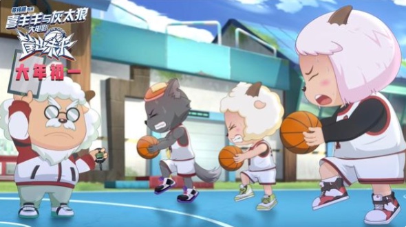 喜羊羊与灰太狼之筐出未来 篮球场 比赛 免单观影券_喜羊羊与灰太狼之竞技大联盟_喜羊羊与灰太狼之筐出未来 虎翼 守护者队 对手 新电影