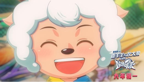 喜羊羊与灰太狼之竞技大联盟_喜羊羊与灰太狼之筐出未来 虎翼 守护者队 对手 新电影_喜羊羊与灰太狼之筐出未来 篮球场 比赛 免单观影券