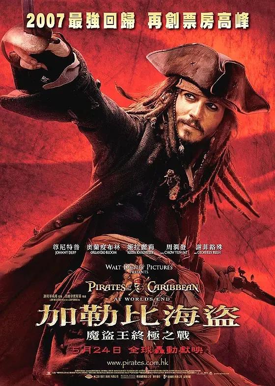 海盗征服私服_加勒比海盗电影_海盗历史