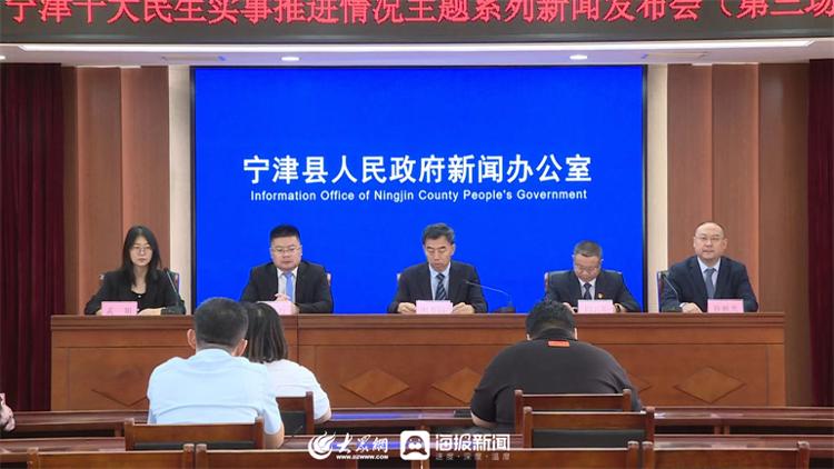 新闻发布丨宁津县召开“十大民生实事项目推进情况”新闻发布会