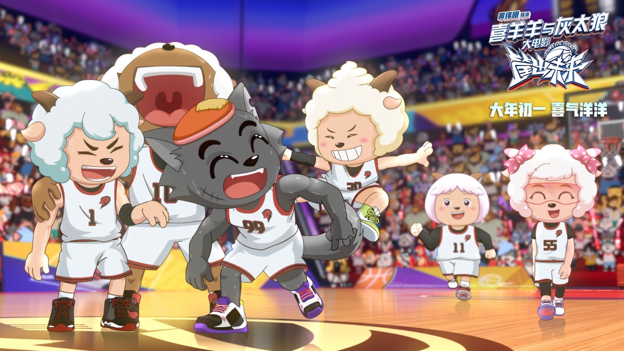 喜羊羊与灰太狼之筐出未来 影评_喜羊羊与灰太狼之筐出未来 上映日期_喜羊羊与灰太狼之竞技大联盟