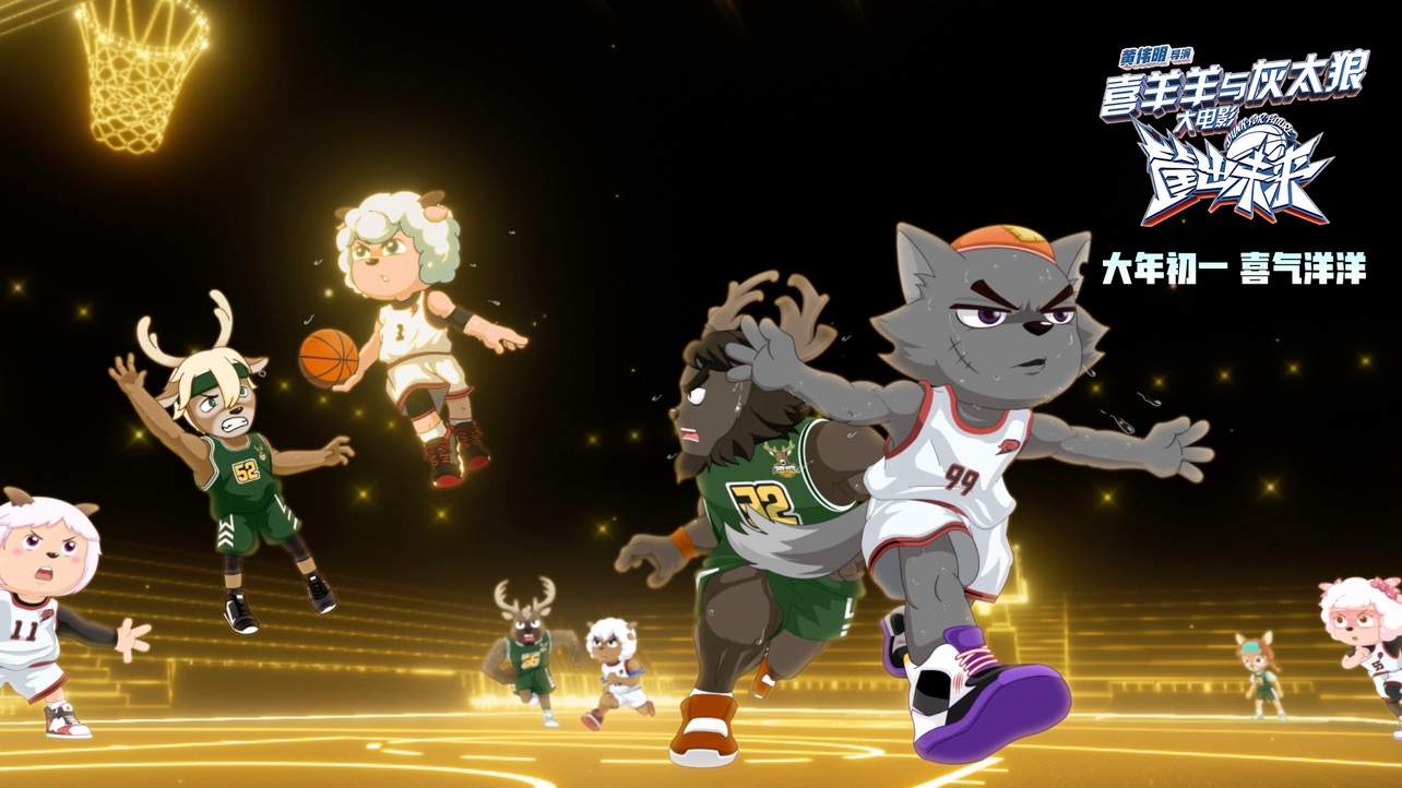 喜羊羊与灰太狼之筐出未来 影评_喜羊羊与灰太狼之竞技大联盟_喜羊羊与灰太狼之筐出未来 上映日期