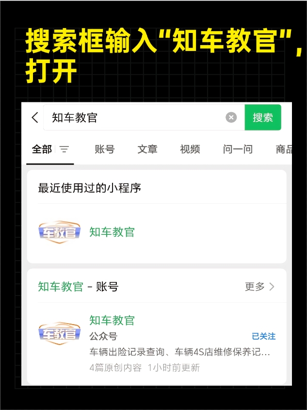 交管12123 APP备案查询_沈阳市电子违章查询网_非车主查询违章条数