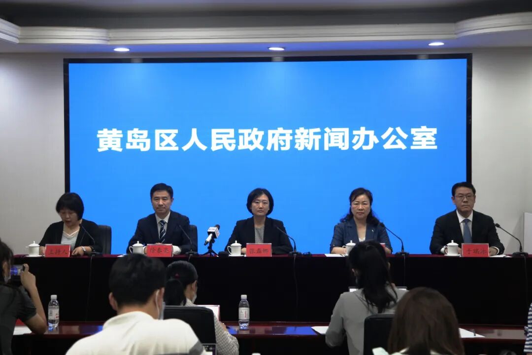 黄岛区医疗救治流调溯源核酸检测隔离转运情况_黄岛区新冠肺炎疫情防控新闻发布会 最新疫情防控进展情况_黄岛区新闻