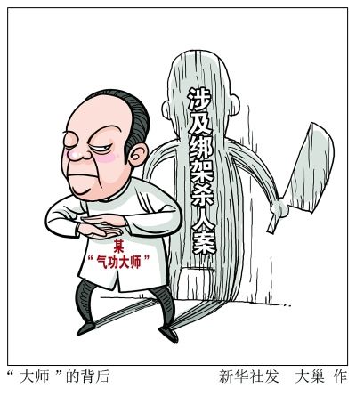 涉绑架杀徒案,“大师”王林被查