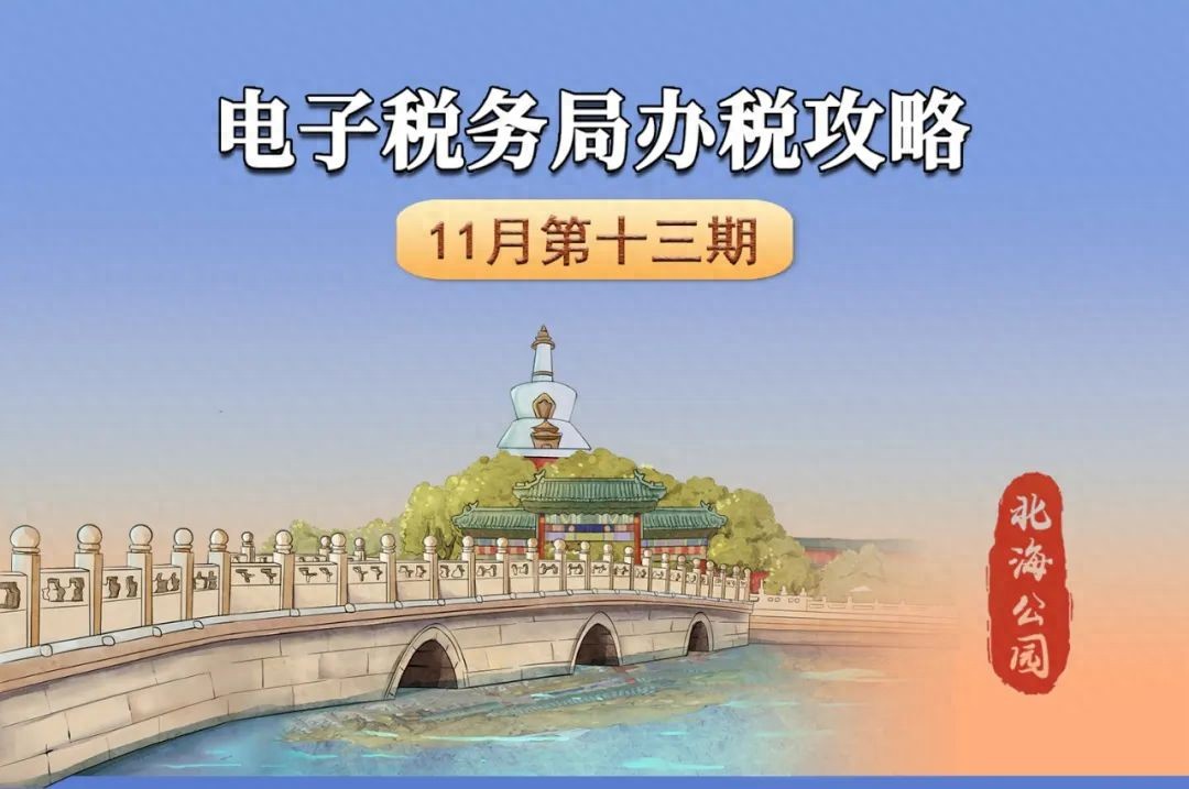 电子税务局 查看处罚违法违章信息_沈阳市电子违章查询网_电子税务局 税费缴纳未带出税款处理