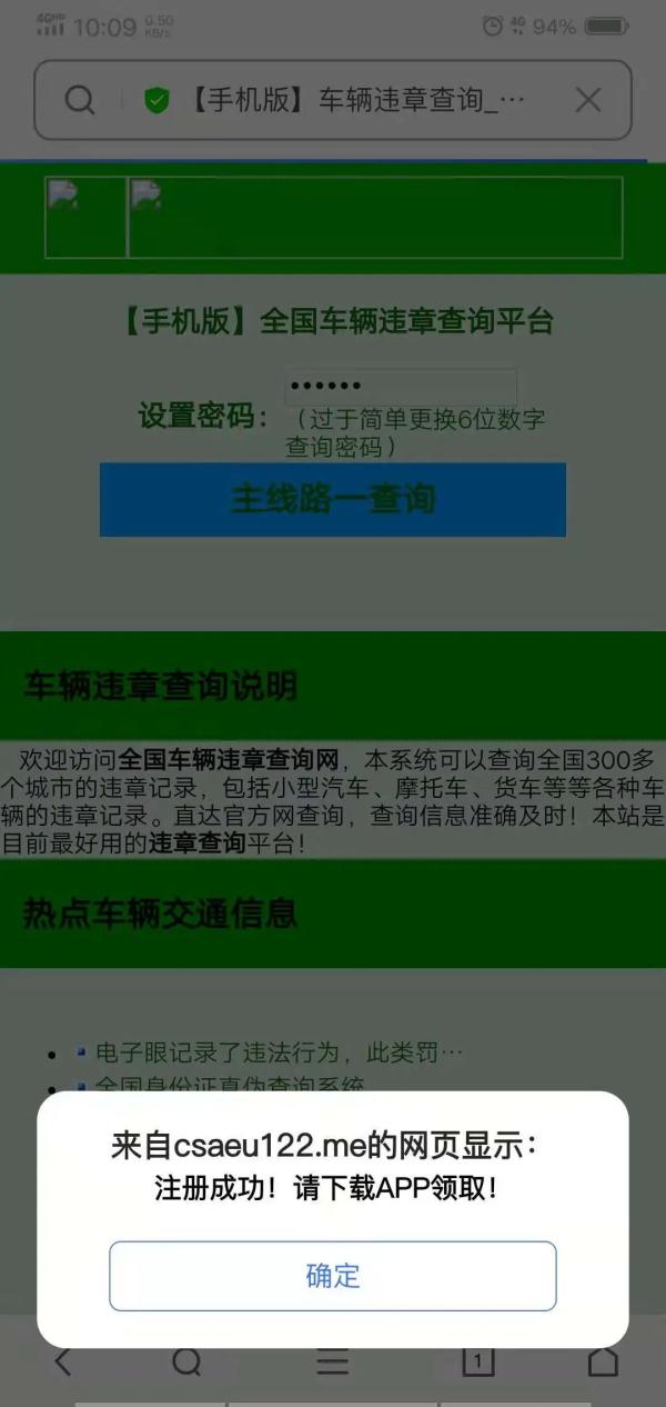 假期刚过，违章信息就来了？真相是→