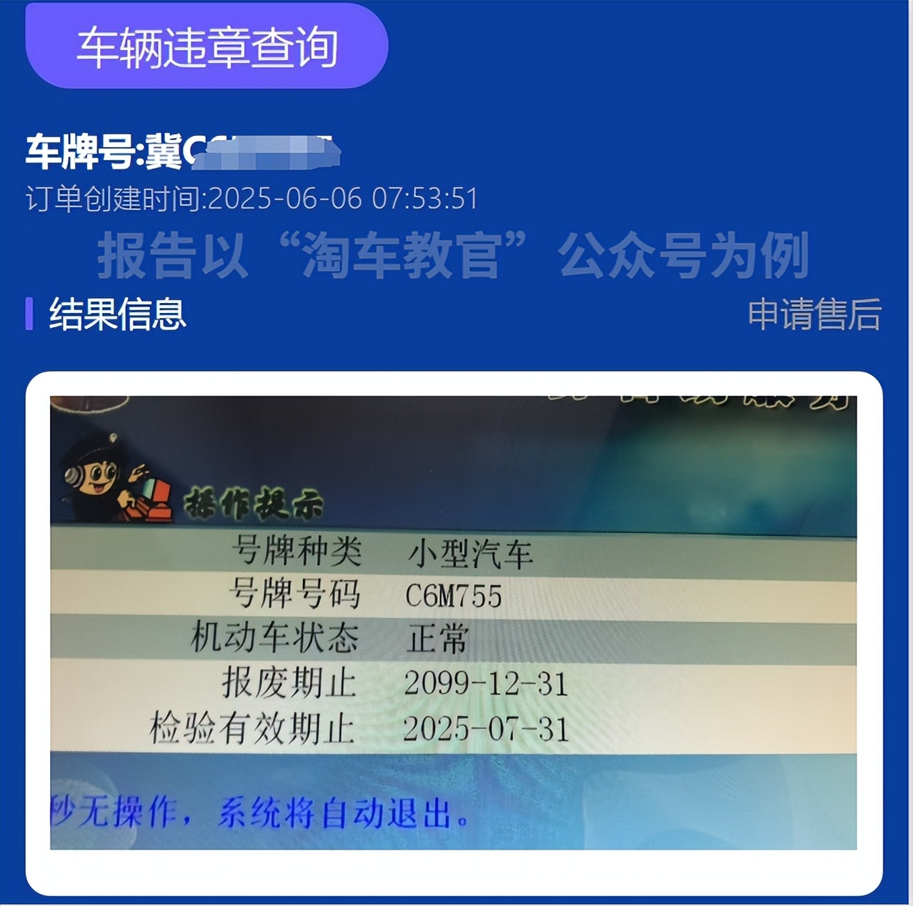 沈阳市电子违章查询网_违章处理去哪里办理_车辆违章查询几天可以查出来