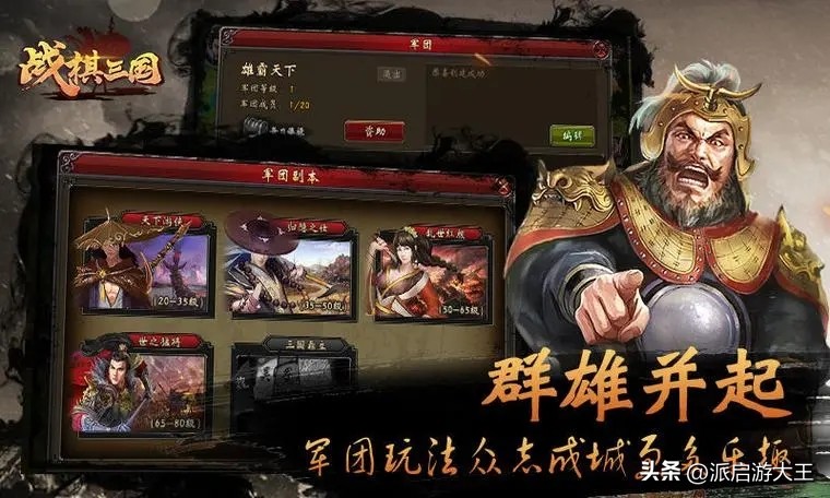 三国战棋手游下载_中国象棋单机版_单机战棋游戏推荐