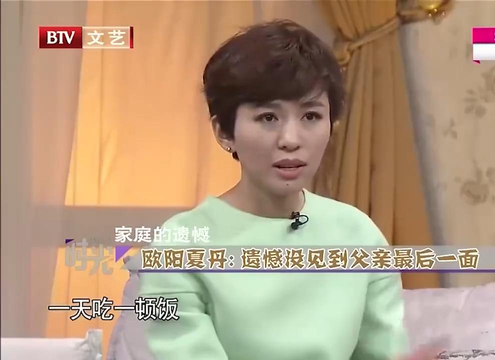 欧阳夏丹 主持经历_欧阳夏丹 央视消失原因_欧阳夏丹主持的新闻联播