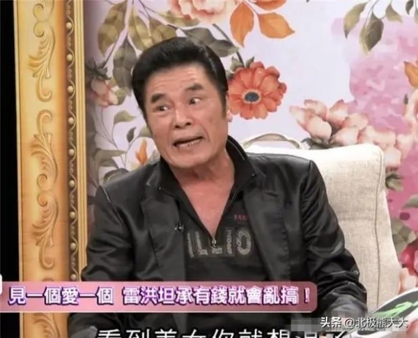 雷洪七个老婆 现实版韦小宝雷洪 71岁娶七房_雷洪一妻五妾