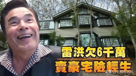 雷洪一妻五妾_雷洪七个老婆 现实版韦小宝雷洪 71岁娶七房