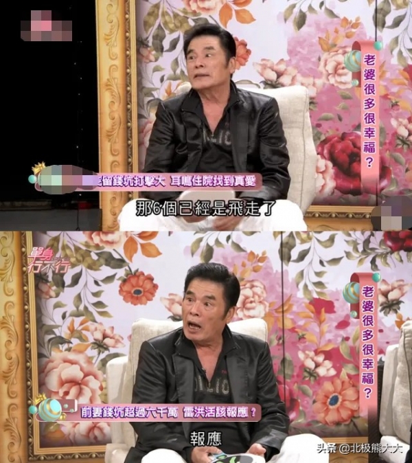 雷洪一妻五妾_雷洪七个老婆 现实版韦小宝雷洪 71岁娶七房