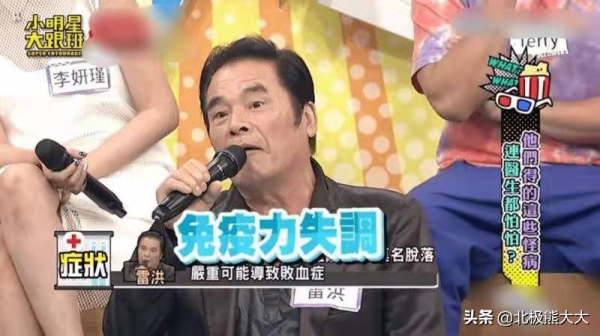 雷洪七个老婆 现实版韦小宝雷洪 71岁娶七房_雷洪一妻五妾