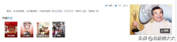 雷洪一妻五妾_雷洪七个老婆 现实版韦小宝雷洪 71岁娶七房