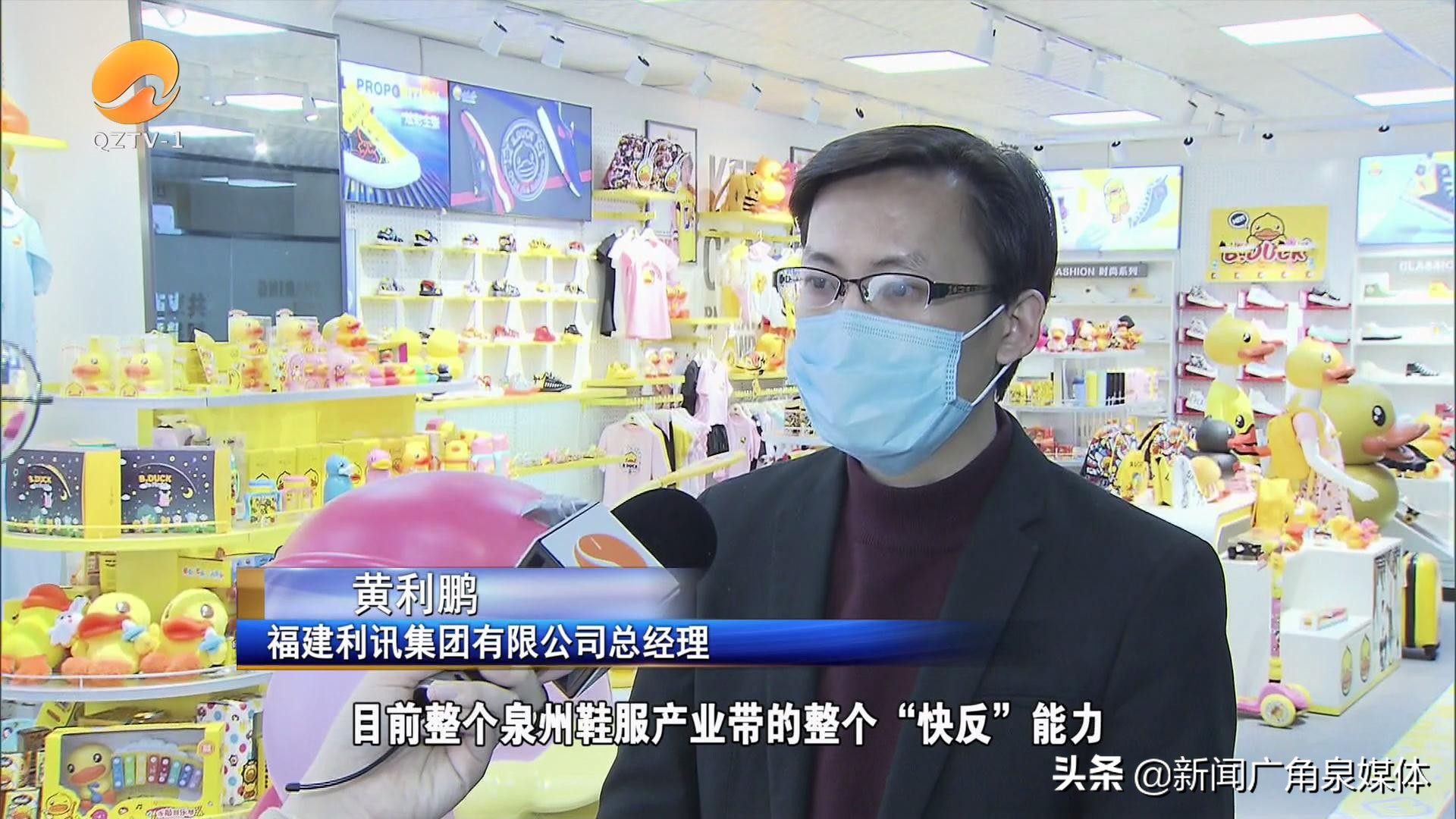 泉州一套新闻广角直播_晋江产业直播基地 品牌直播馆模式 泉州电商运营