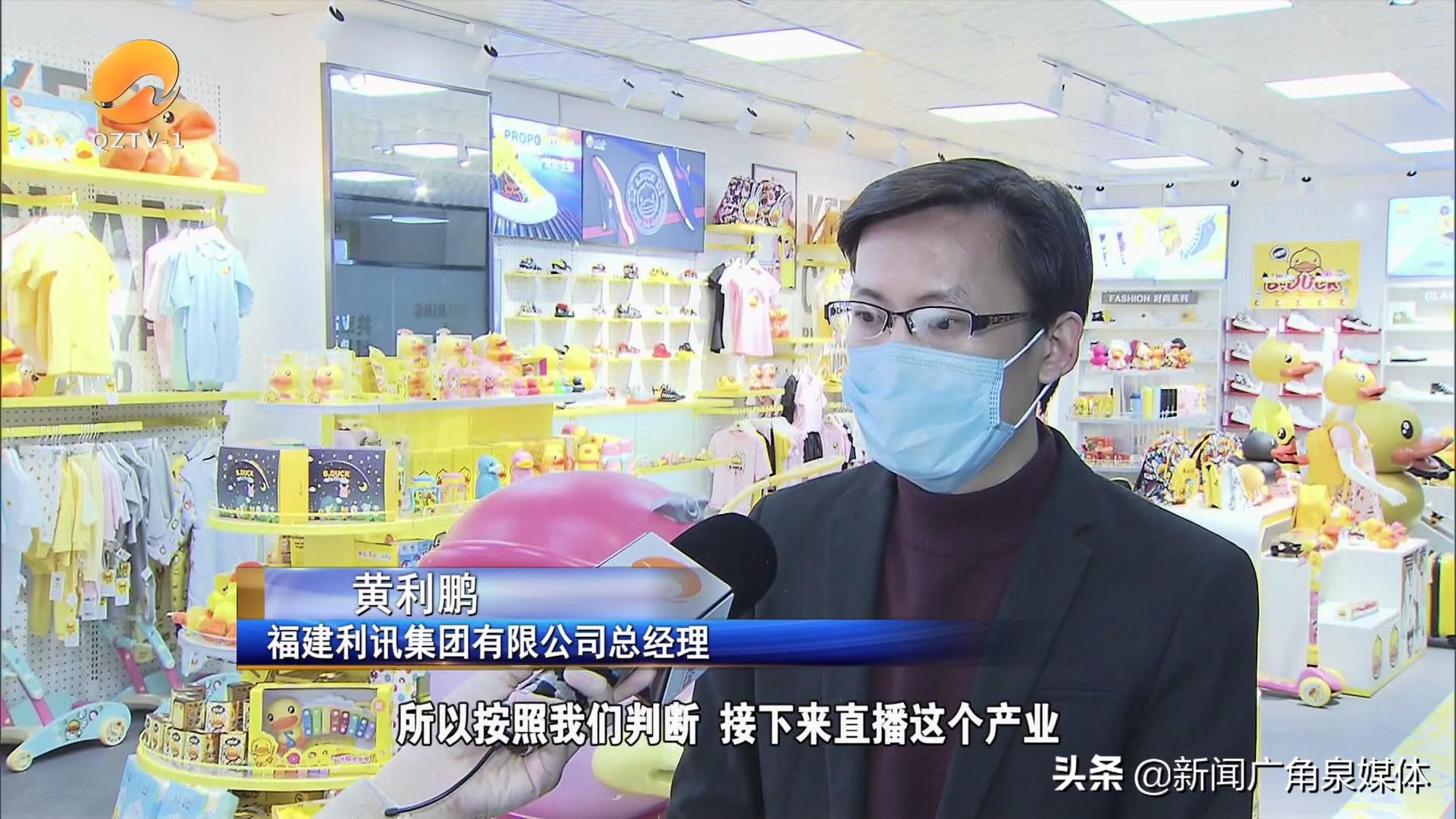 晋江产业直播基地 品牌直播馆模式 泉州电商运营_泉州一套新闻广角直播