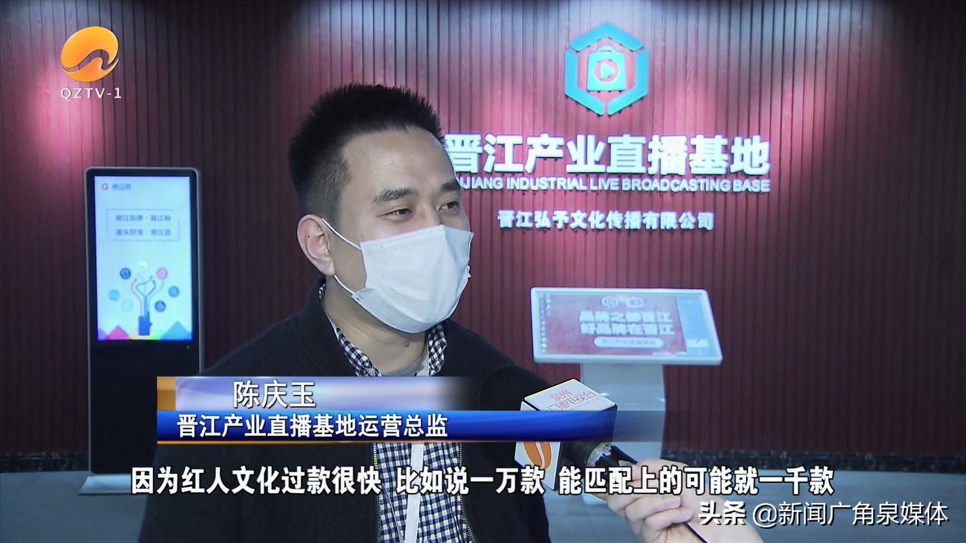 晋江产业直播基地 品牌直播馆模式 泉州电商运营_泉州一套新闻广角直播