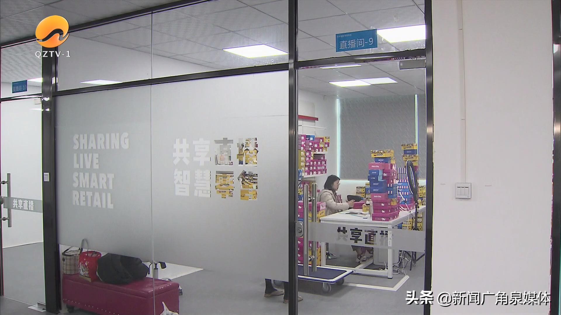 晋江产业直播基地 品牌直播馆模式 泉州电商运营_泉州一套新闻广角直播