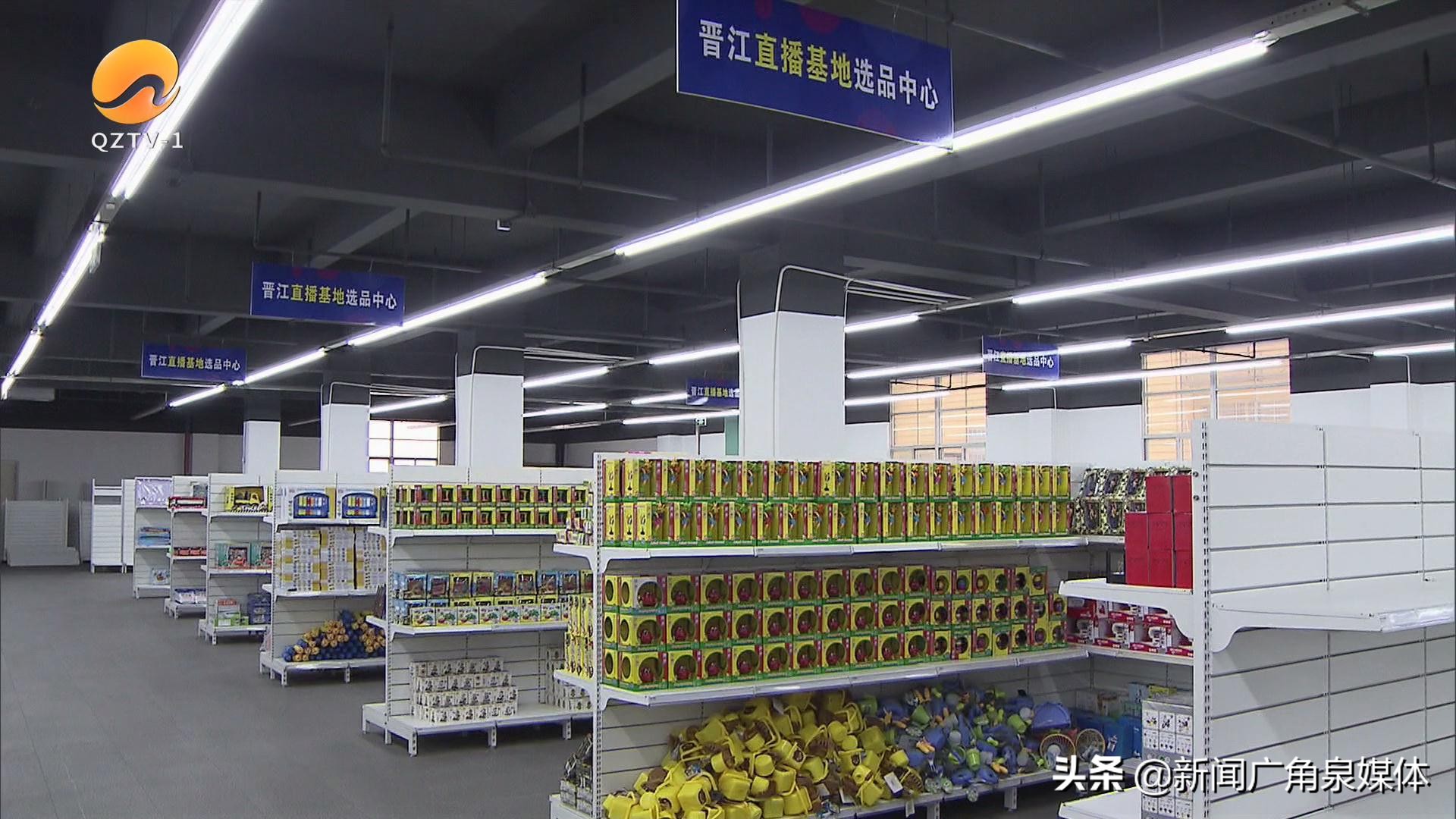 晋江产业直播基地 品牌直播馆模式 泉州电商运营_泉州一套新闻广角直播