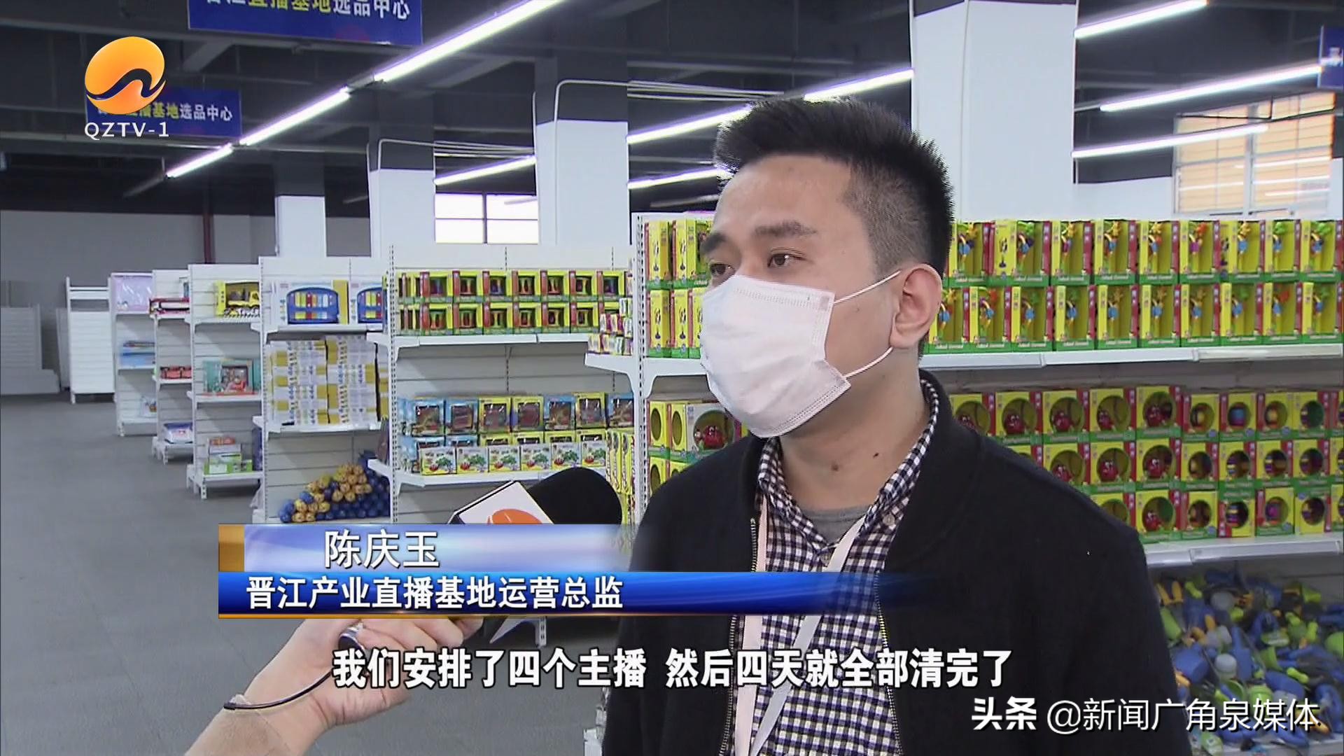 泉州一套新闻广角直播_晋江产业直播基地 品牌直播馆模式 泉州电商运营