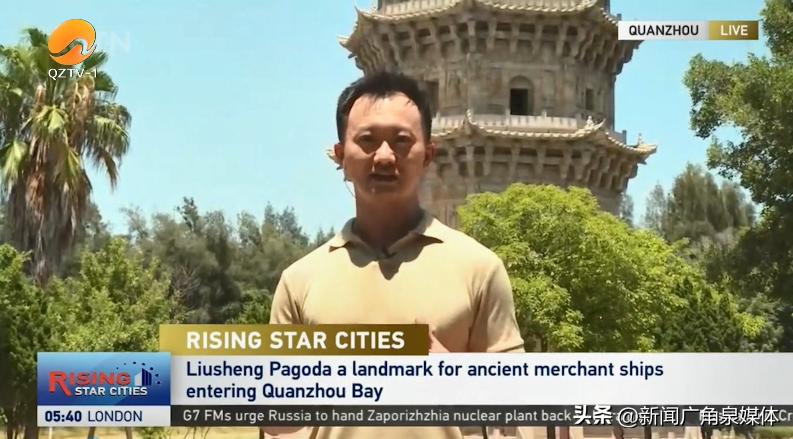 CGTN大型融媒节目《万亿城市》多语种多平台向全球推介泉州