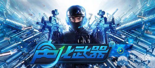 穿越火线编年史 是枪战梦想更是游戏情怀