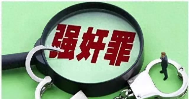 河北一男子相亲时没忍住强奸女子，女子哀求：太疼了