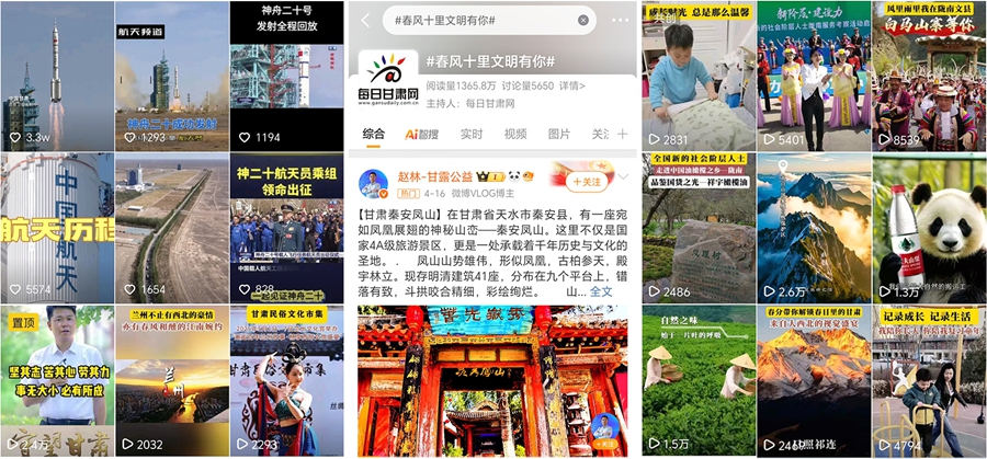 以网络文明新成效助力文明甘肃新发展——甘肃省“网络文明家庭站”建设工作综述