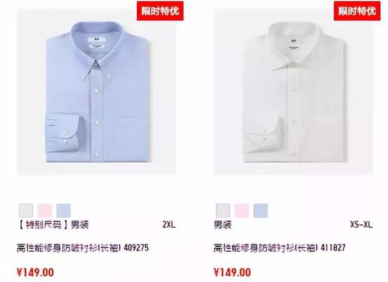 那么你们见到的销售人员、中介穿的是什么衬衫呢？