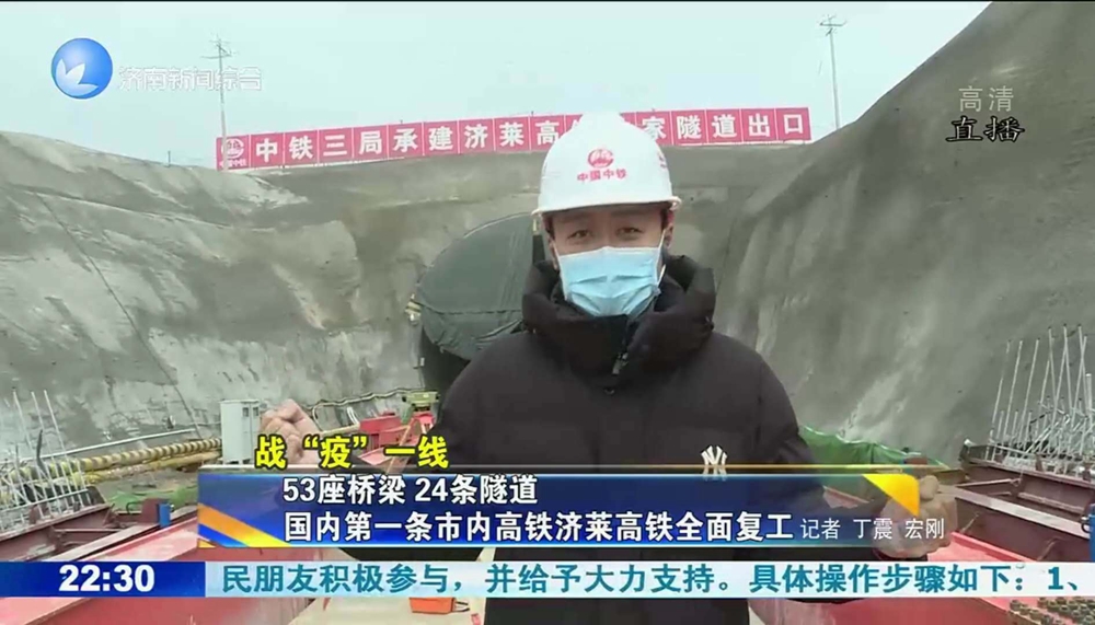 济南广播电视台主持人刘宏刚_济南市疫情记者刘宏刚_济南新闻今晚不关机