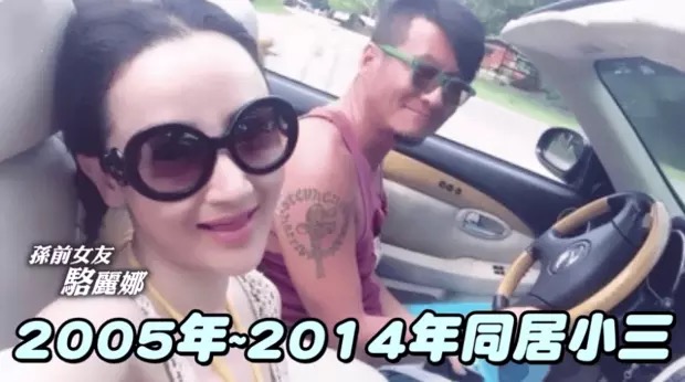 孙兴后妻骆丽娜_孙兴60岁新女友_孙兴与骆丽娜为啥分手