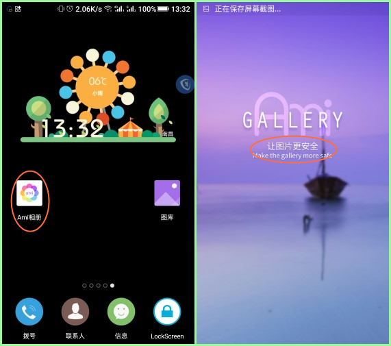 新闻相机选不了相册_Ami相册 安卓手机图库 手机自带图库替代品
