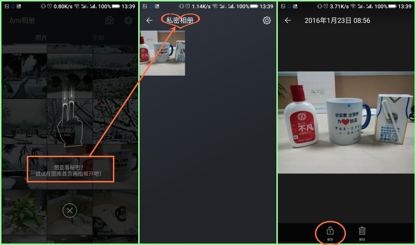 新闻相机选不了相册_Ami相册 安卓手机图库 手机自带图库替代品