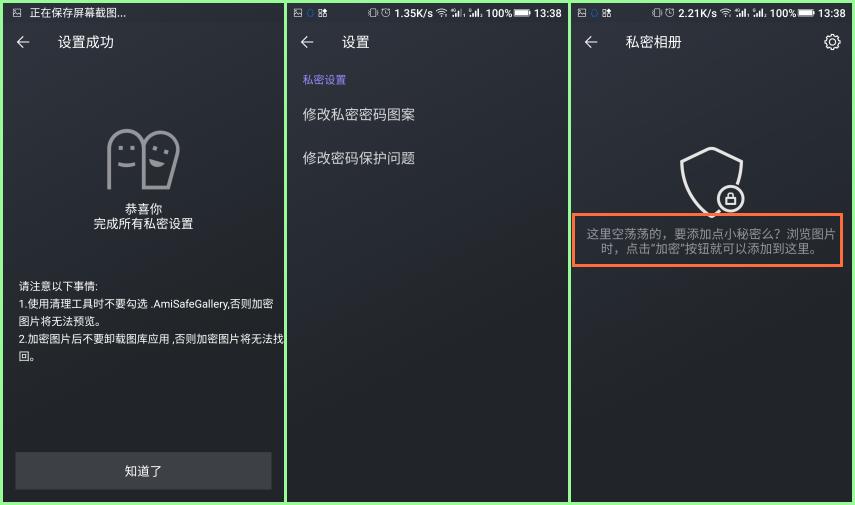 新闻相机选不了相册_Ami相册 安卓手机图库 手机自带图库替代品