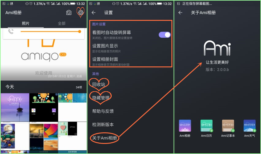 Ami相册 安卓手机图库 手机自带图库替代品_新闻相机选不了相册