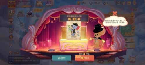 猫和老鼠：欢乐互动网易版5