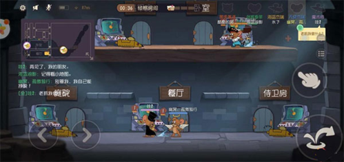 猫和老鼠：欢乐互动网易版10