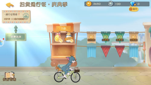 猫和老鼠:欢乐互动11