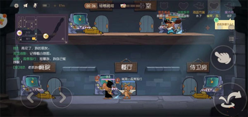 猫和老鼠:欢乐互动4