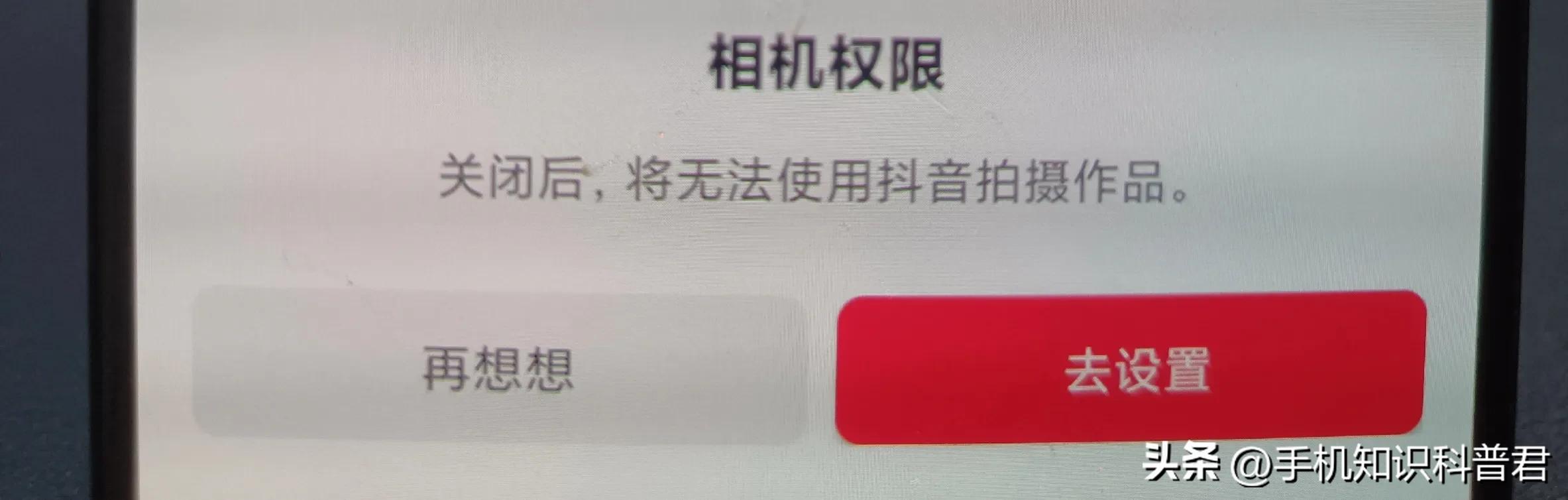 新闻相机选不了相册_抖音相机权限设置_抖音无法选择照片或视频