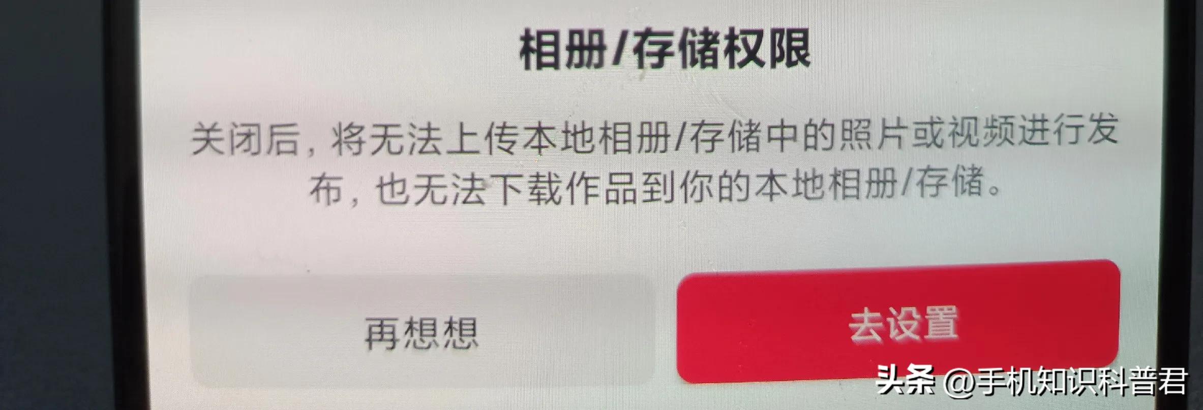 新闻相机选不了相册_抖音无法选择照片或视频_抖音相机权限设置