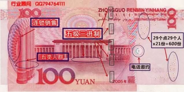 南京传销2025新闻_1040阳光工程传销事件_南京雨花区板桥派出所抓捕传销组织成员