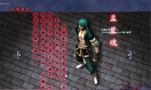 流星蝴蝶剑单机版电脑版_流星蝴蝶剑游戏特色_流星蝴蝶剑的外挂