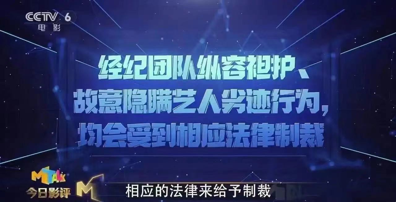 明星权力失控_最新明星新闻_娱乐圈信任危机