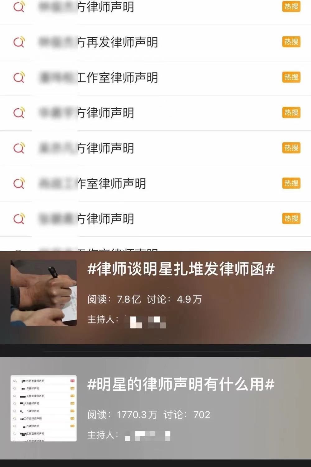 最新明星新闻_娱乐圈信任危机_明星权力失控